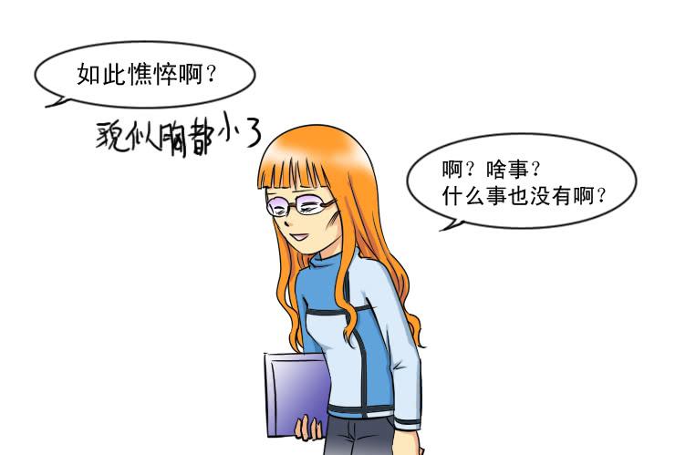 《女屌丝的爱情》184求帮忙 第5页