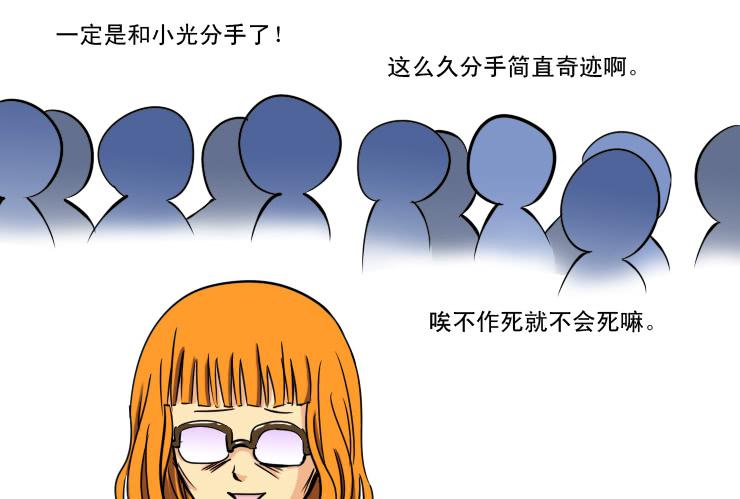 《女屌丝的爱情》184求帮忙 第6页
