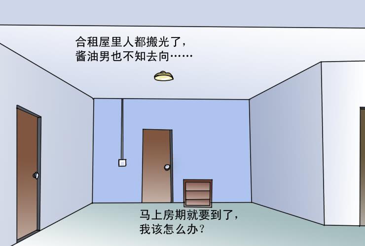 《女屌丝的爱情》184求帮忙 第7页