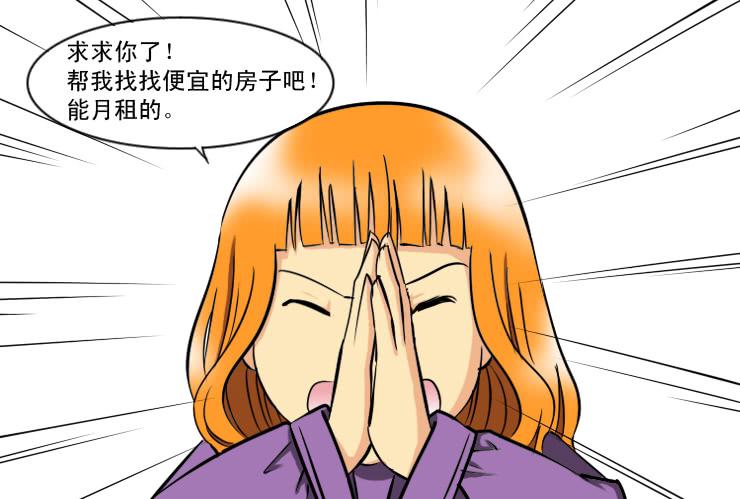 《女屌丝的爱情》184求帮忙 第8页
