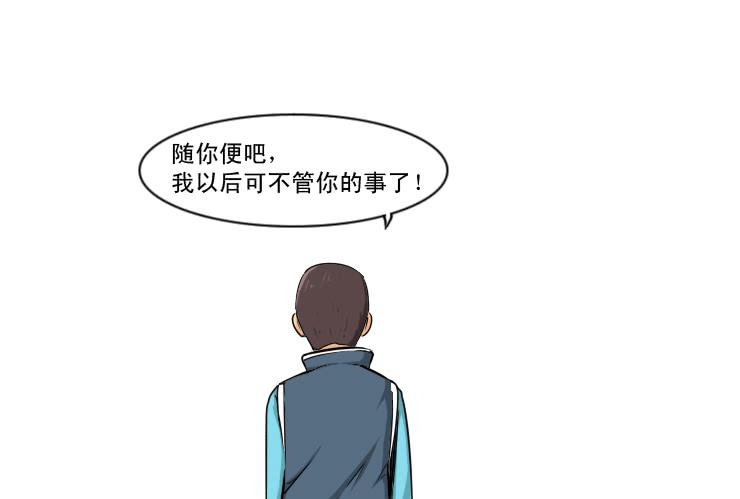 《女屌丝的爱情》185小光回来了 第11页