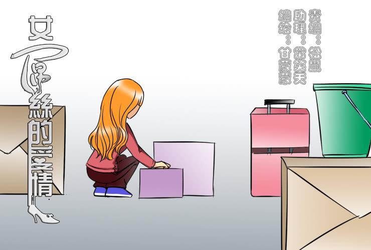 《女屌丝的爱情》185小光回来了 第1页