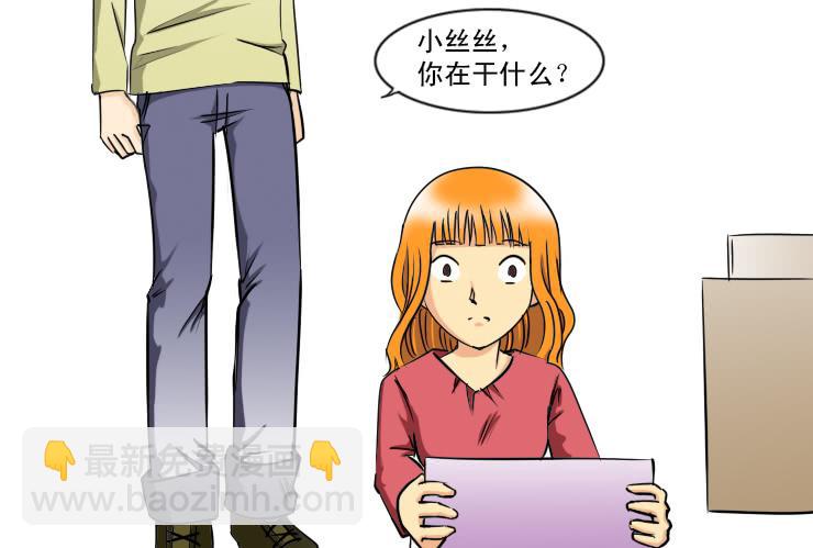 《女屌丝的爱情》185小光回来了 第2页