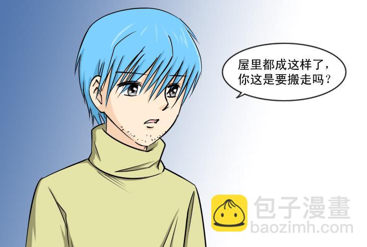 《女屌丝的爱情》185小光回来了 第3页