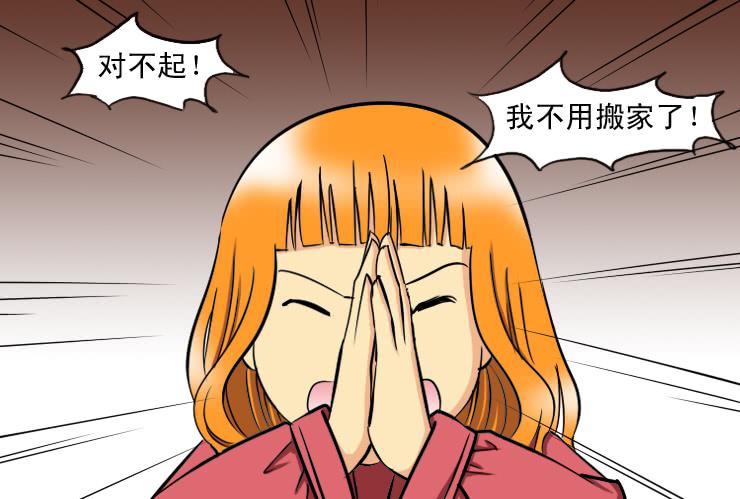 《女屌丝的爱情》185小光回来了 第8页