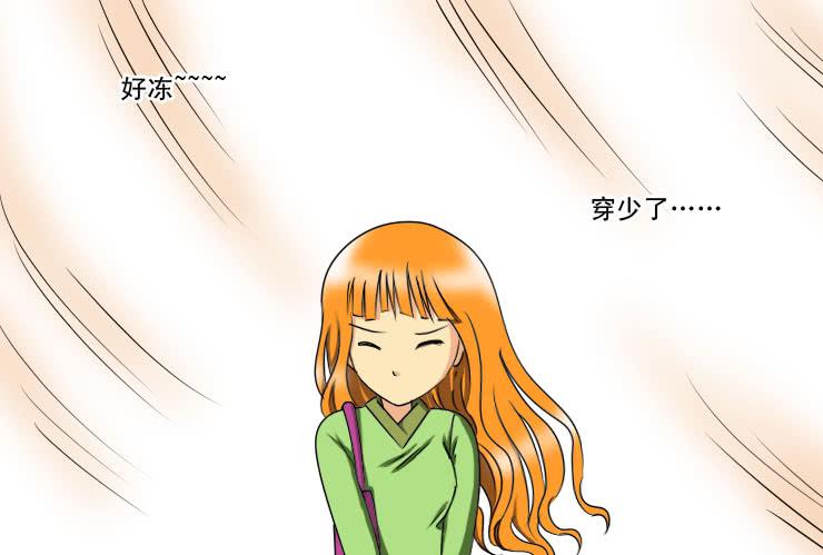 《女屌丝的爱情》188长发的烦恼 第11页