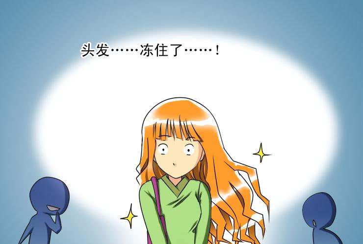 《女屌丝的爱情》188长发的烦恼 第12页
