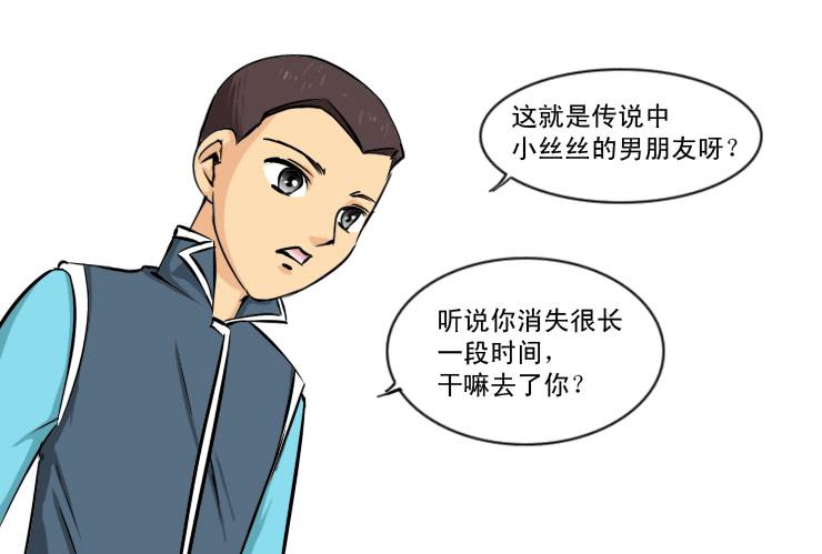 《女屌丝的爱情》187住房变差了 第3页