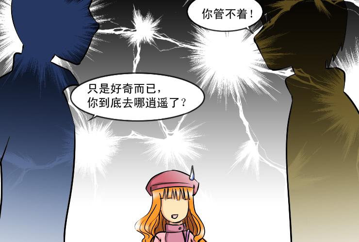 《女屌丝的爱情》187住房变差了 第4页