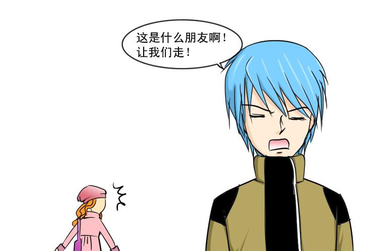 《女屌丝的爱情》187住房变差了 第7页