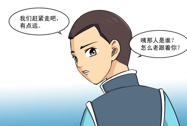 《女屌丝的爱情》186再次求助 第11页