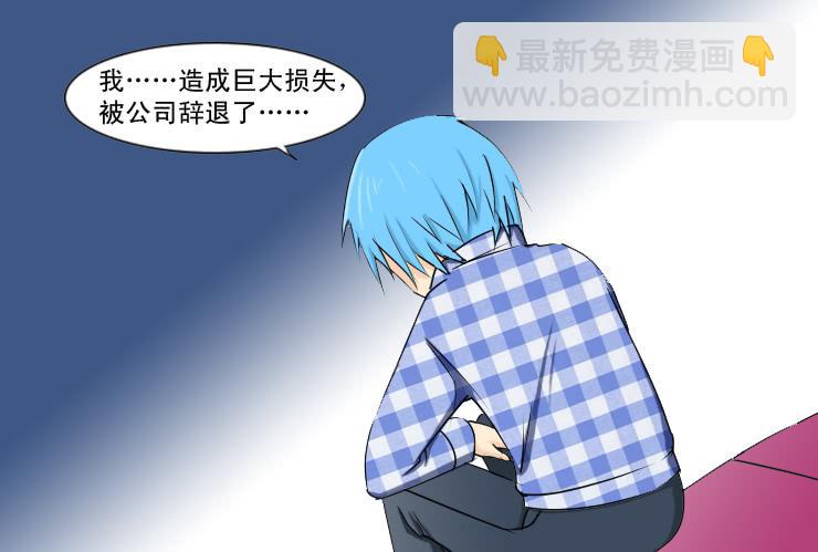 《女屌丝的爱情》186再次求助 第2页