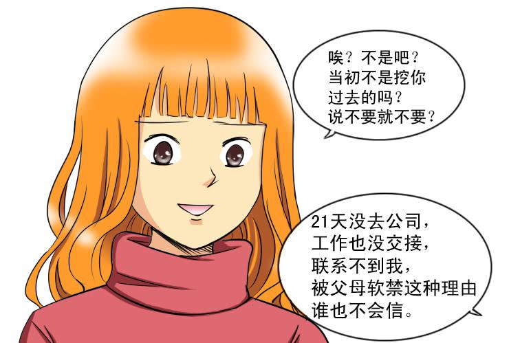 《女屌丝的爱情》186再次求助 第3页