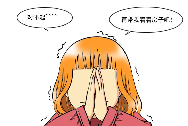 《女屌丝的爱情》186再次求助 第7页