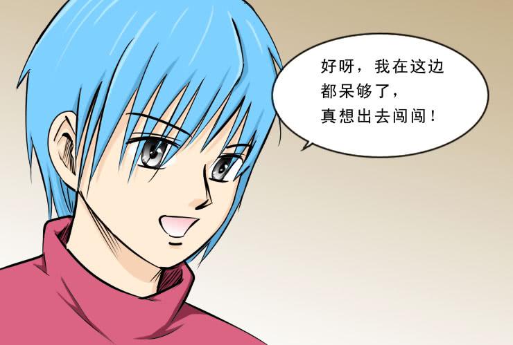 《女屌丝的爱情》189暴躁的小光 第11页