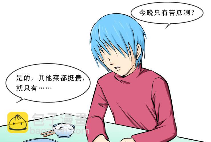 《女屌丝的爱情》189暴躁的小光 第5页