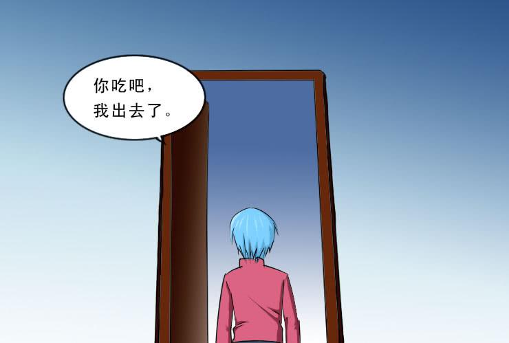 《女屌丝的爱情》189暴躁的小光 第6页