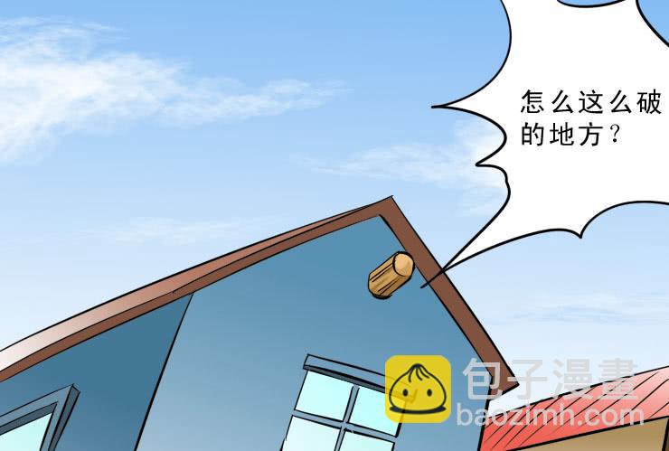《女屌丝的爱情》189暴躁的小光 第9页
