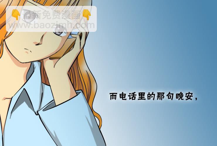 《女屌丝的爱情》191异地恋 第10页