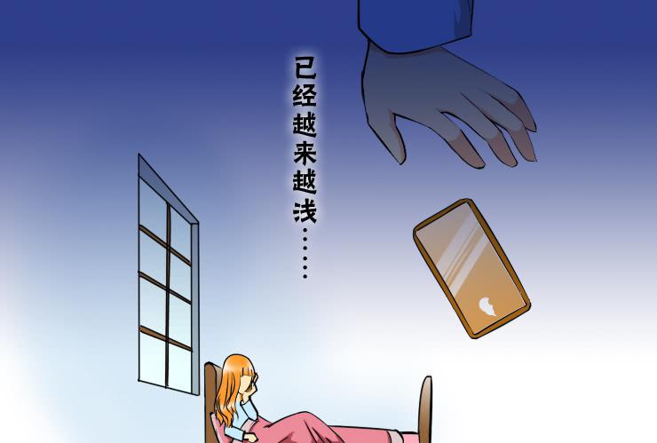 《女屌丝的爱情》191异地恋 第11页