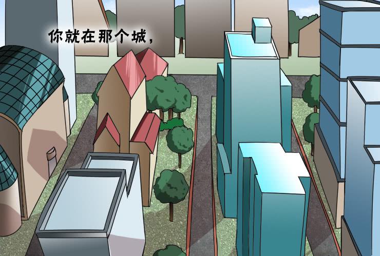 《女屌丝的爱情》191异地恋 第2页