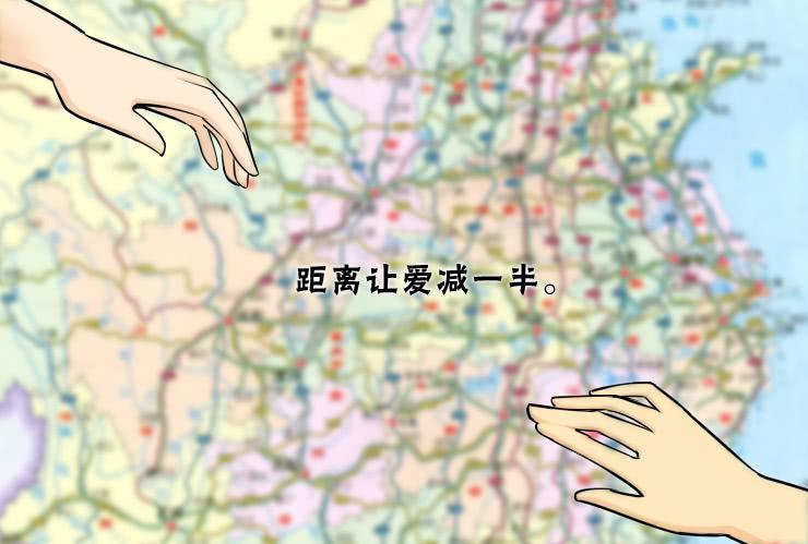 《女屌丝的爱情》191异地恋 第7页