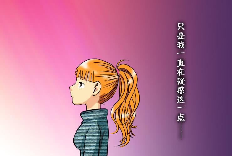 《女屌丝的爱情》190远去 第11页