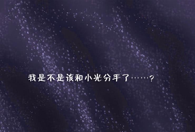 《女屌丝的爱情》190远去 第12页