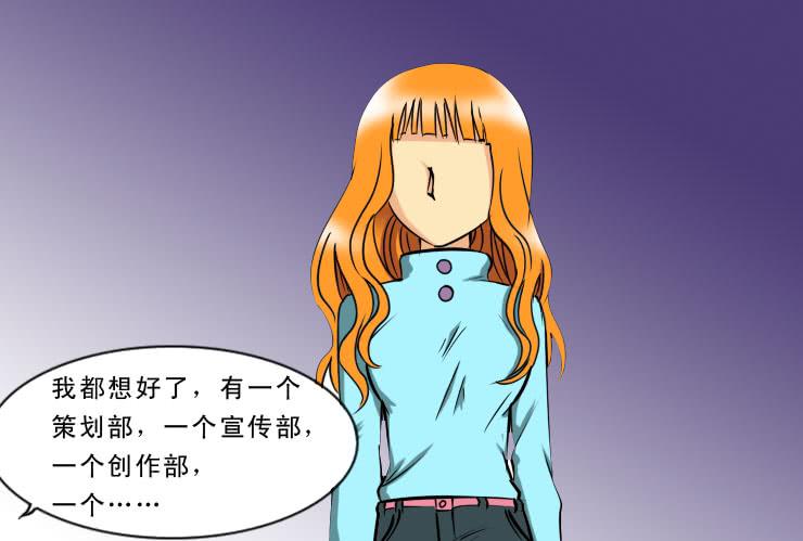 《女屌丝的爱情》190远去 第2页