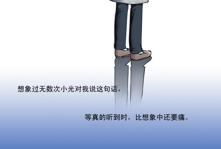 《女屌丝的爱情》192大结局 第10页
