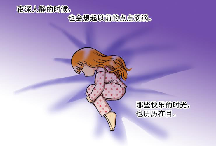 《女屌丝的爱情》192大结局 第3页