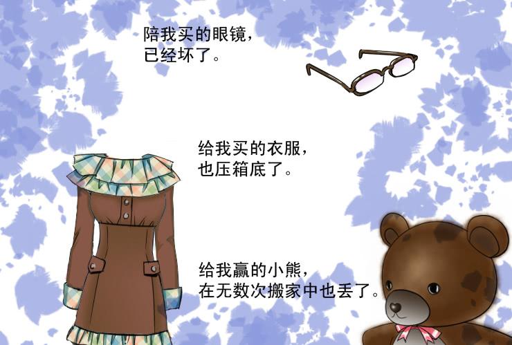 《女屌丝的爱情》192大结局 第4页