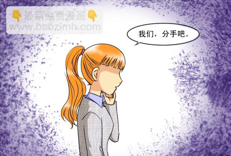 《女屌丝的爱情》192大结局 第6页