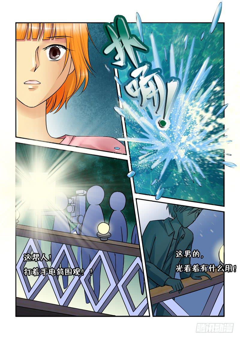 《女屌丝的爱情》196遇到明星 第4页