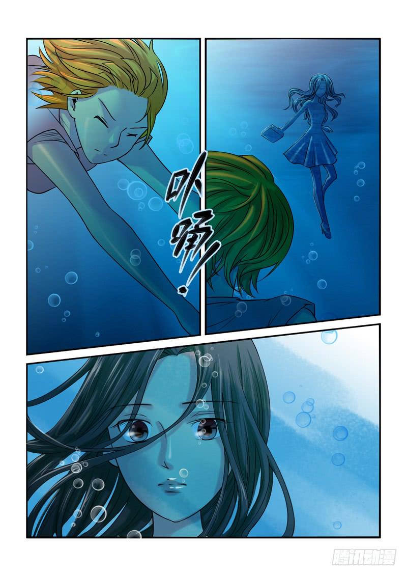 《女屌丝的爱情》196遇到明星 第6页