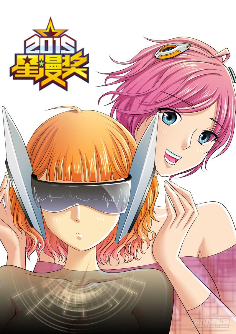 《女屌丝的爱情》194过于期待 第11页