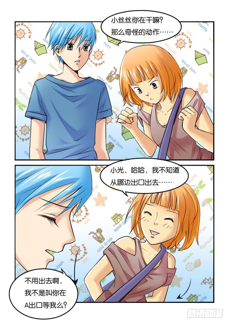 《女屌丝的爱情》193第二季归来 第4页