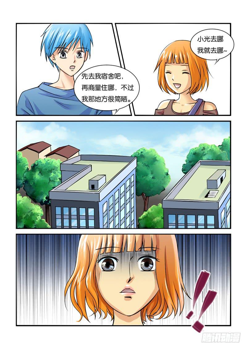 《女屌丝的爱情》193第二季归来 第6页