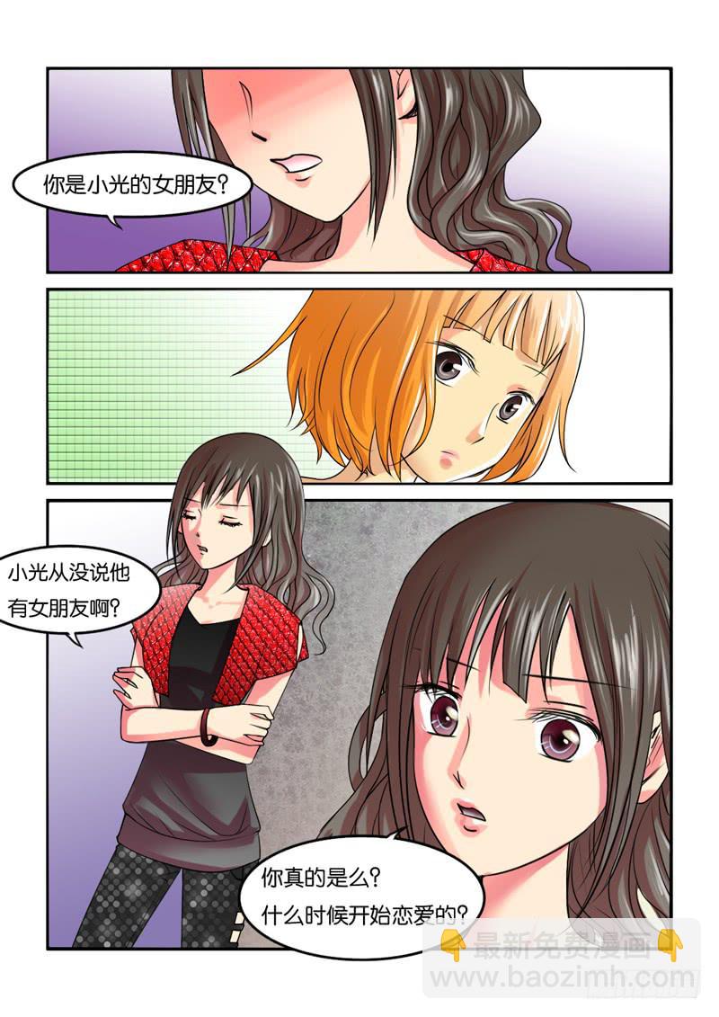 《女屌丝的爱情》193第二季归来 第9页