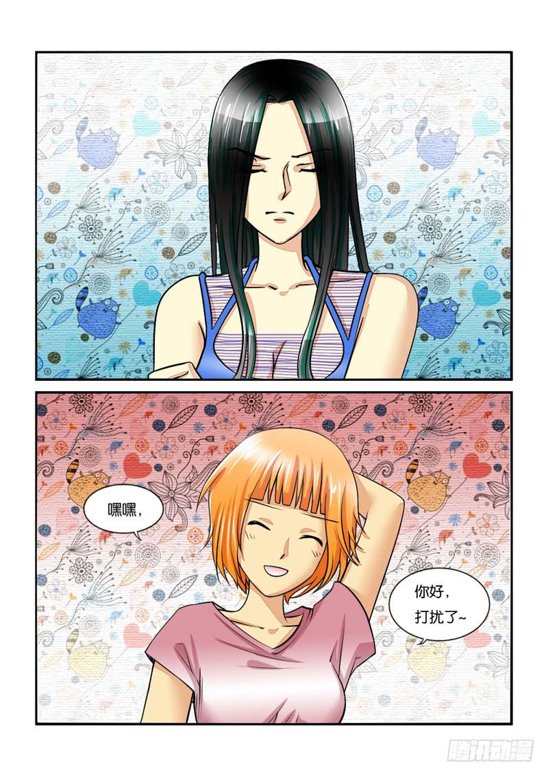 《女屌丝的爱情》197新工作 第6页