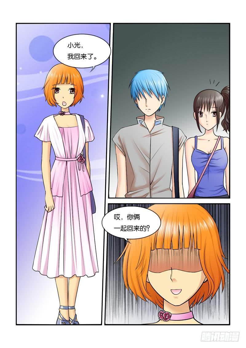 《女屌丝的爱情》199长女的责任 第6页