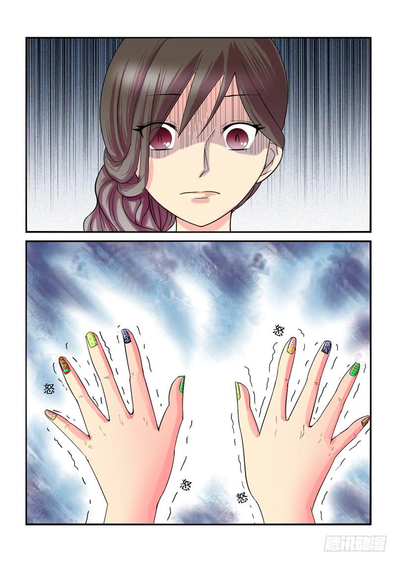 《女屌丝的爱情》203让你欺负我 第5页