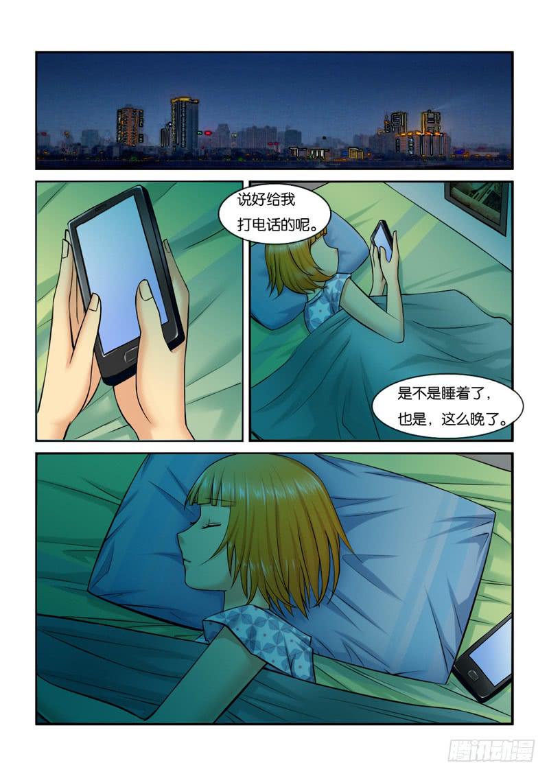 《女屌丝的爱情》204工作就是什么都要做 第6页