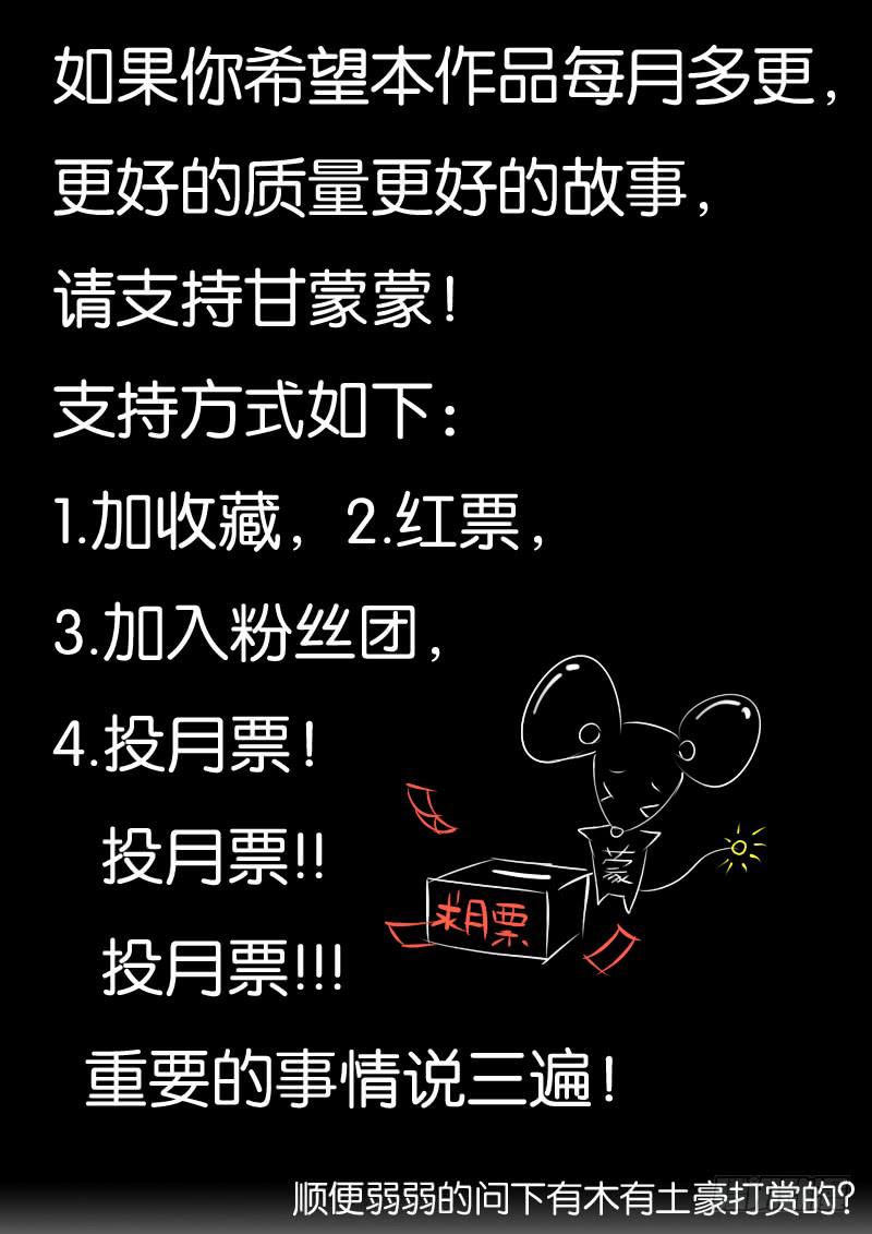 《女屌丝的爱情》202助理生涯开始！ 第12页