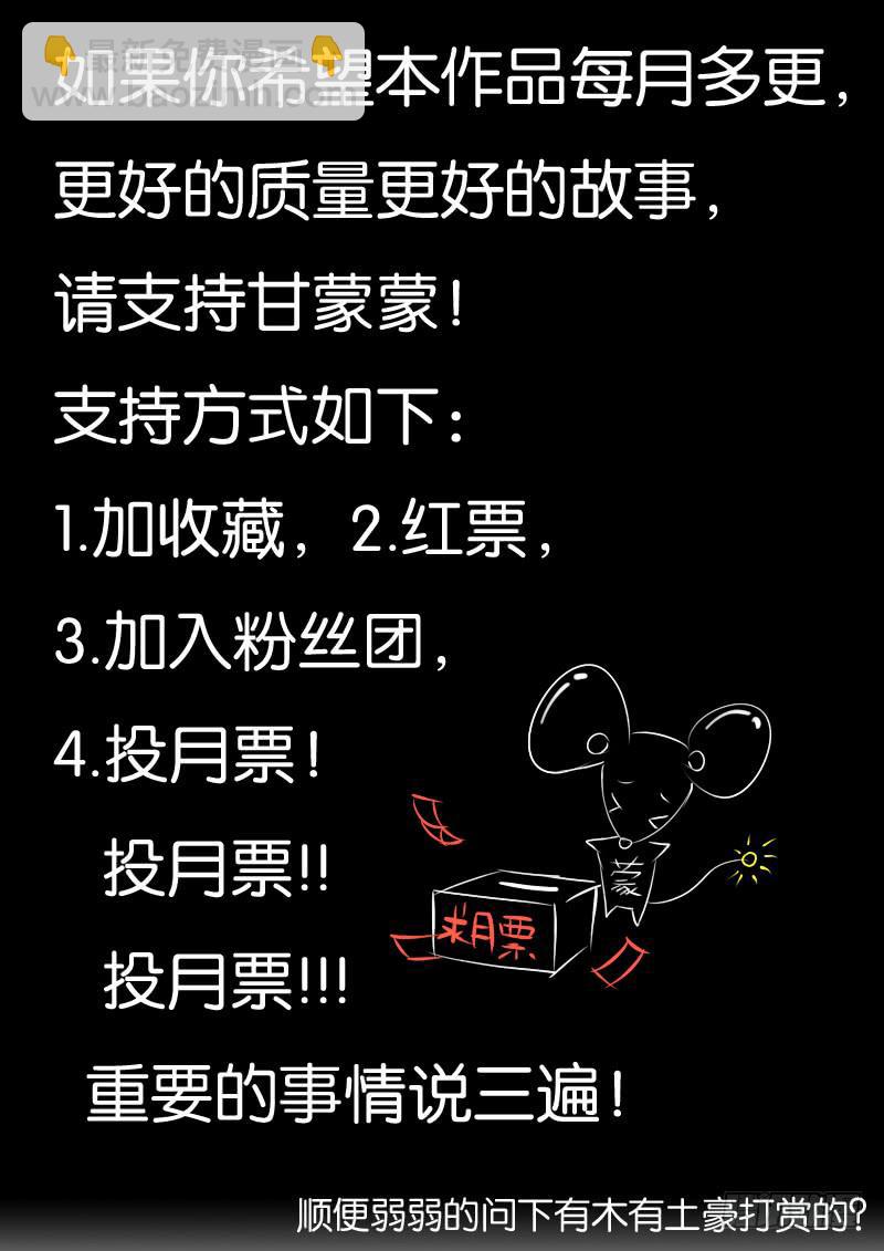 《女屌丝的爱情》208拍摄风波（上） 第11页