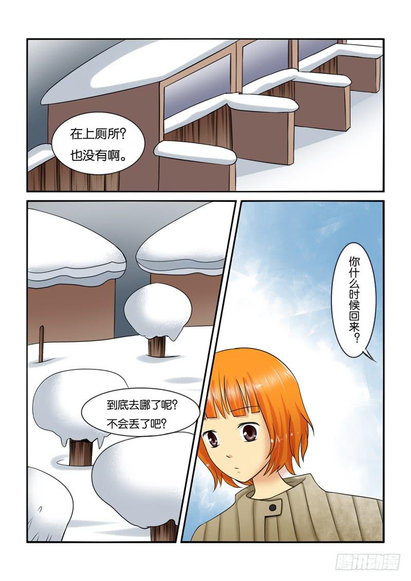 《女屌丝的爱情》208拍摄风波（上） 第9页