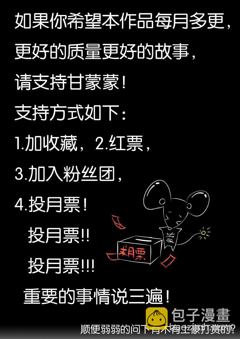 《女屌丝的爱情》207大小姐脾气 第11页