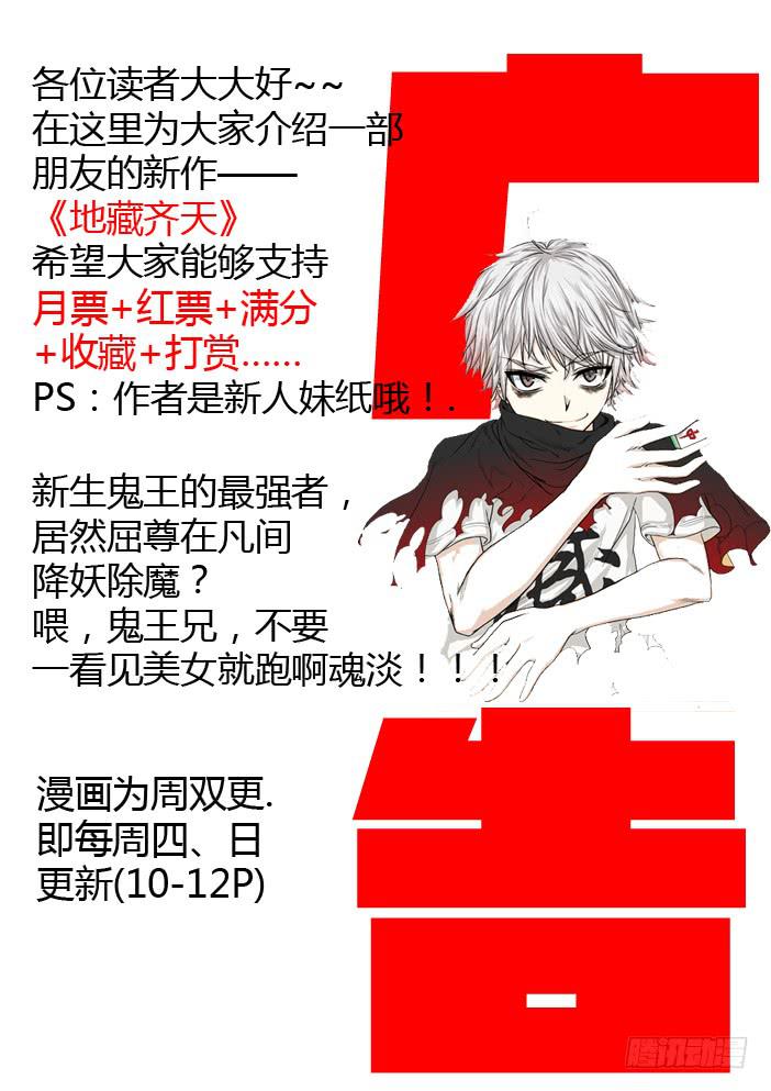 《女屌丝的爱情》211医院 第11页