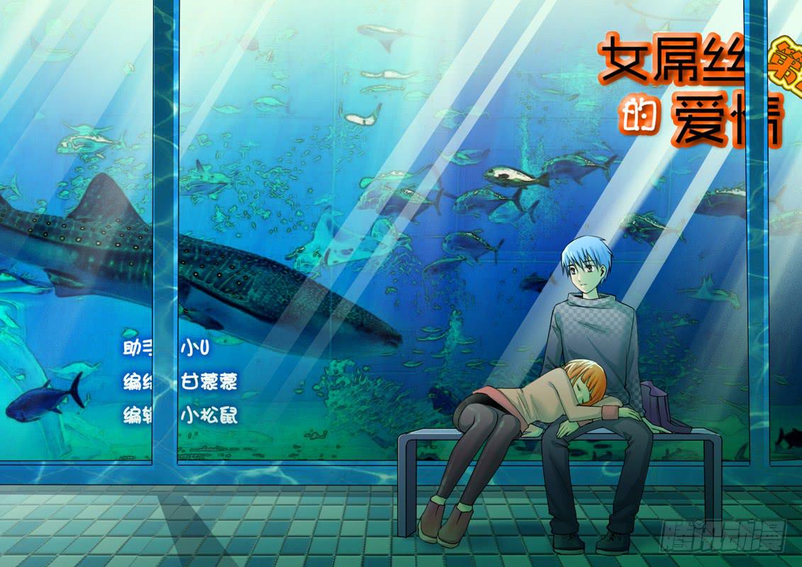 《女屌丝的爱情》211医院 第1页