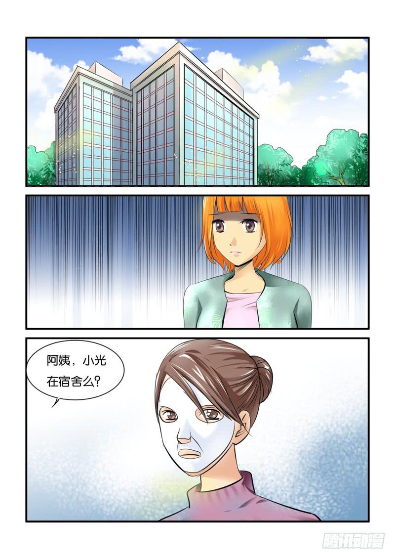 《女屌丝的爱情》211医院 第2页